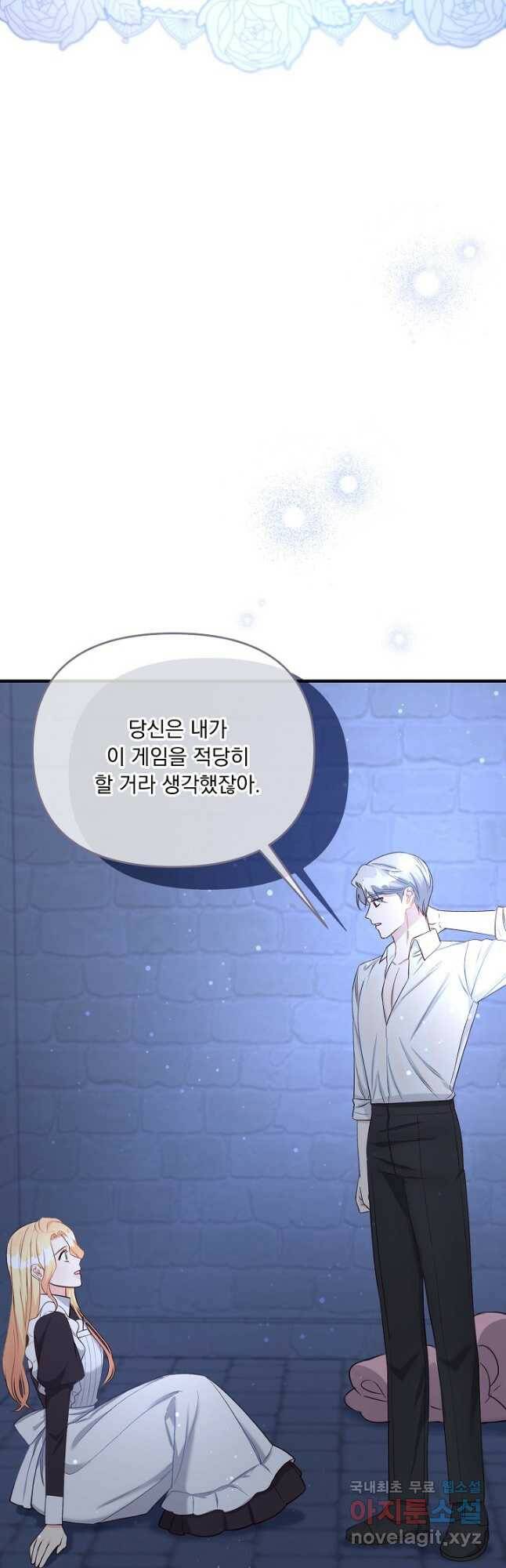 전쟁광 남편의 아이를 빼돌렸다 - 40화 11