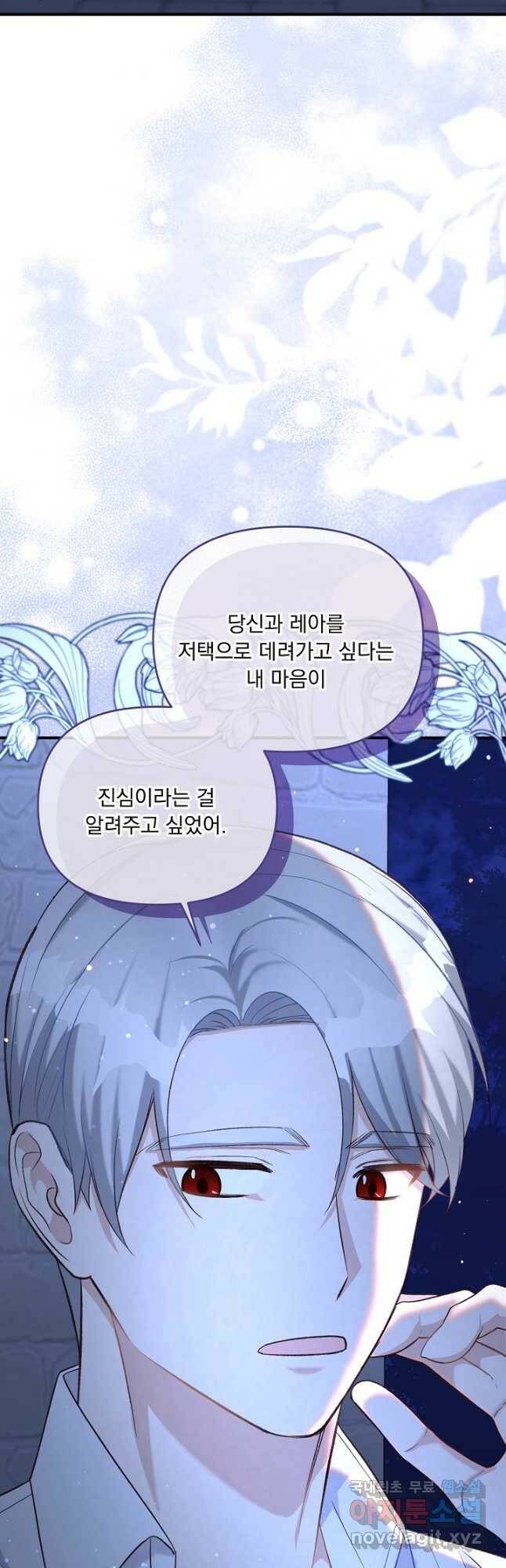 전쟁광 남편의 아이를 빼돌렸다 - 40화 12