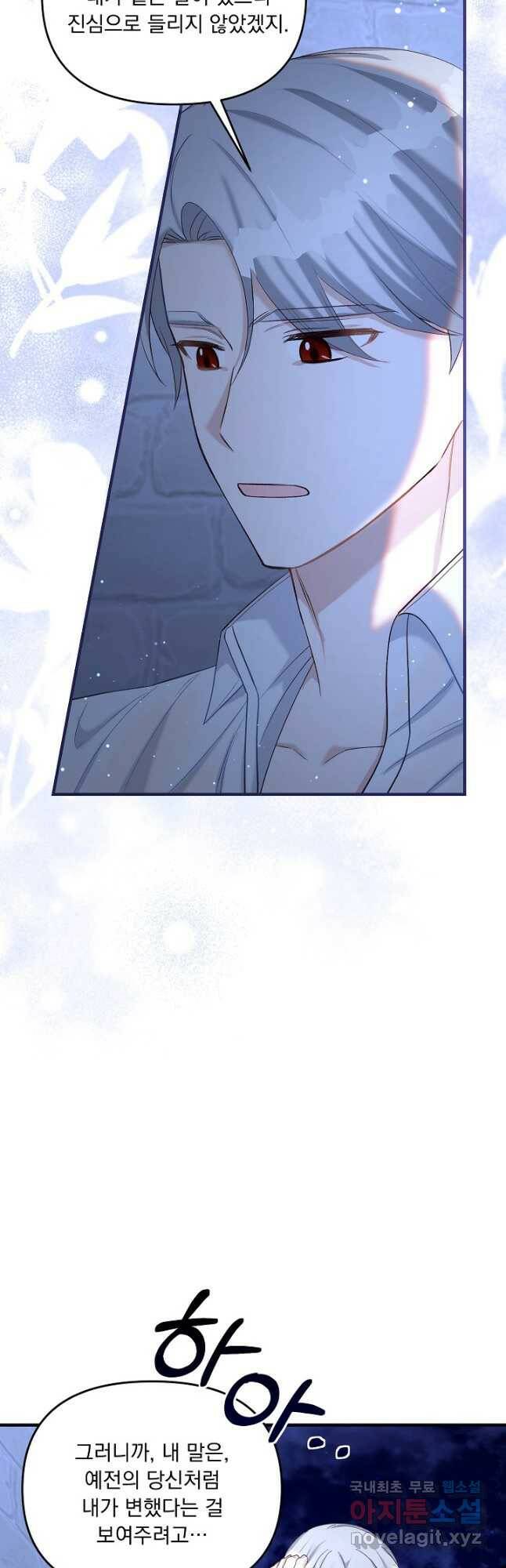 전쟁광 남편의 아이를 빼돌렸다 - 40화 14