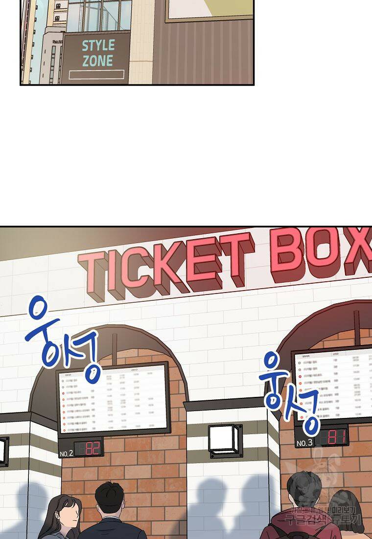 100일의 로맨스 23화 2