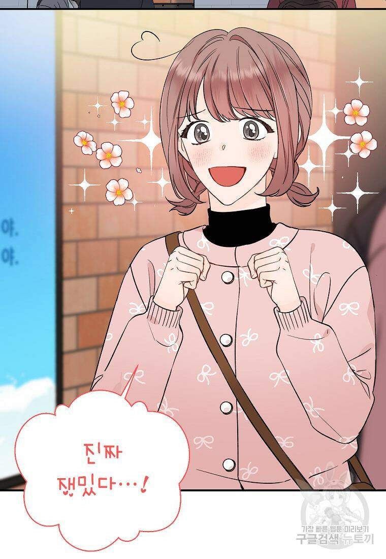 100일의 로맨스 23화 3