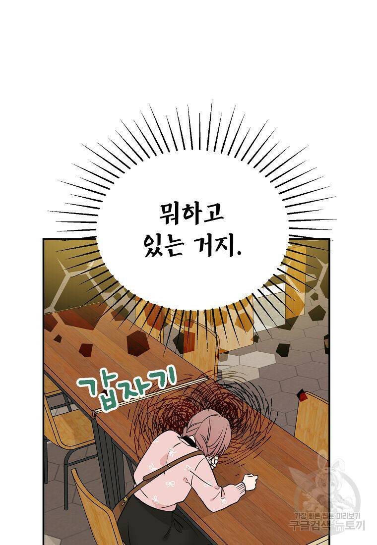 100일의 로맨스 23화 12
