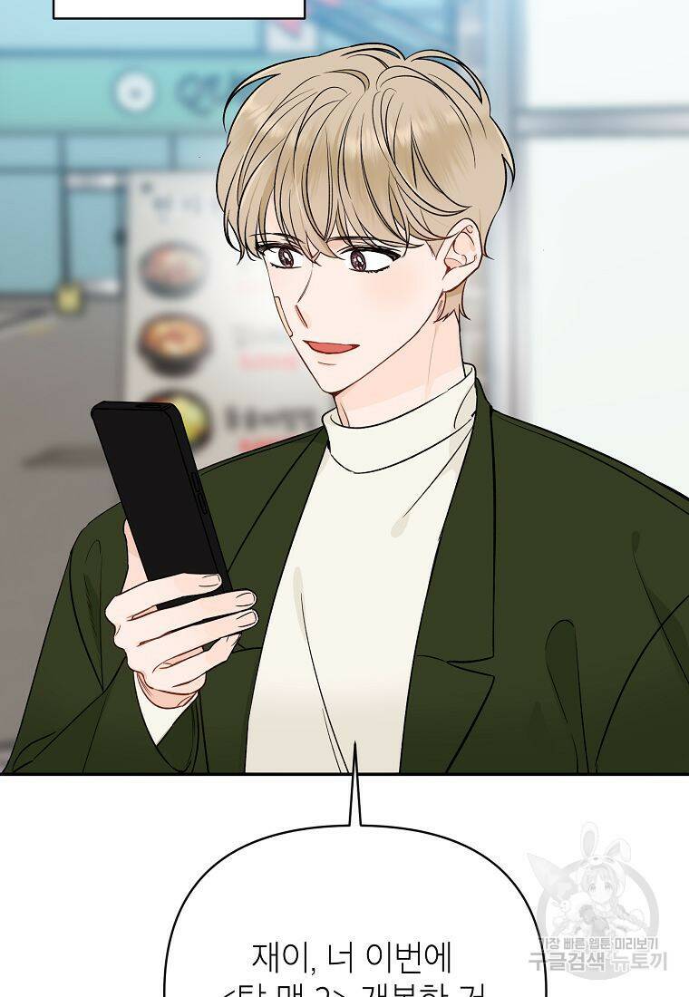 100일의 로맨스 23화 16
