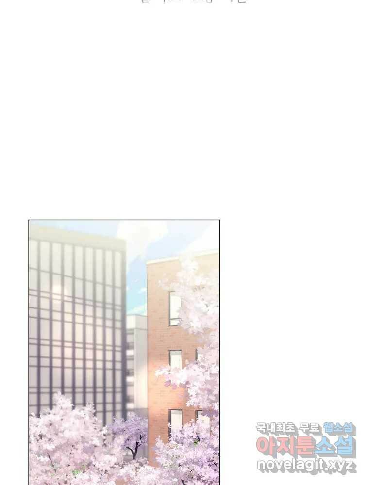 내게 볕이 닿지 않아도 19화 2