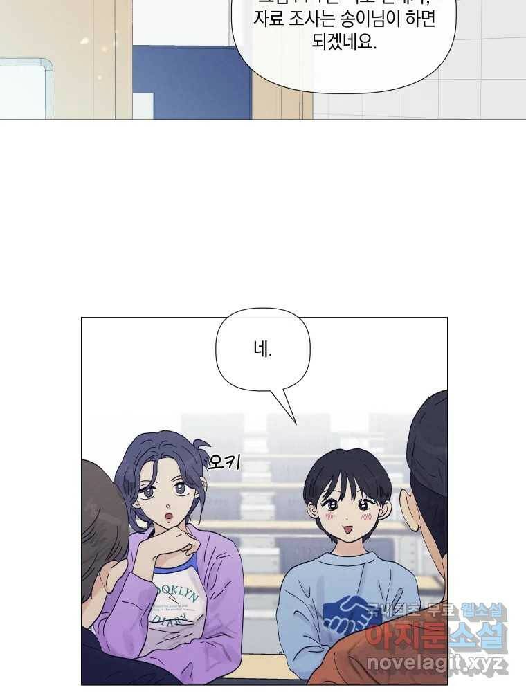 내게 볕이 닿지 않아도 19화 4