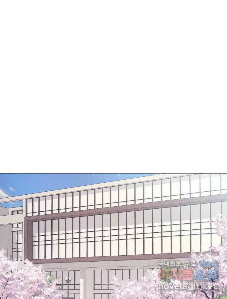 내게 볕이 닿지 않아도 19화 9