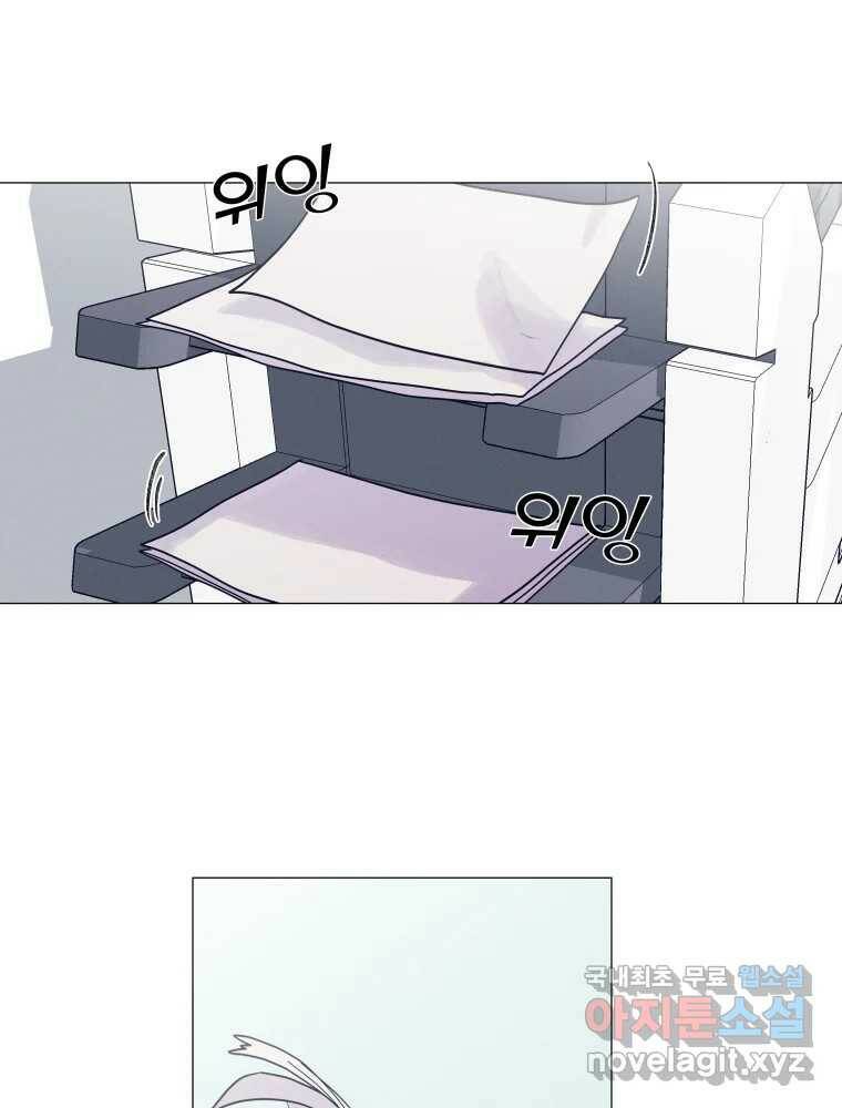 내게 볕이 닿지 않아도 19화 12