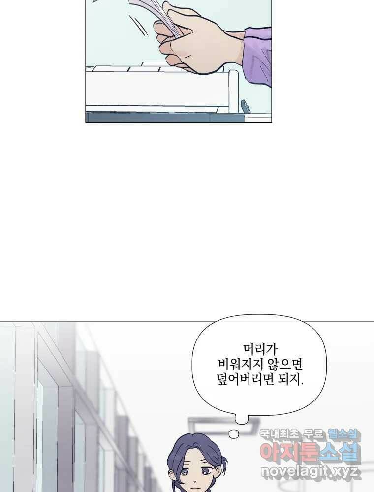내게 볕이 닿지 않아도 19화 13