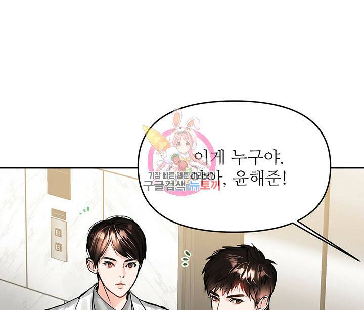 라이언 하트 39화 1
