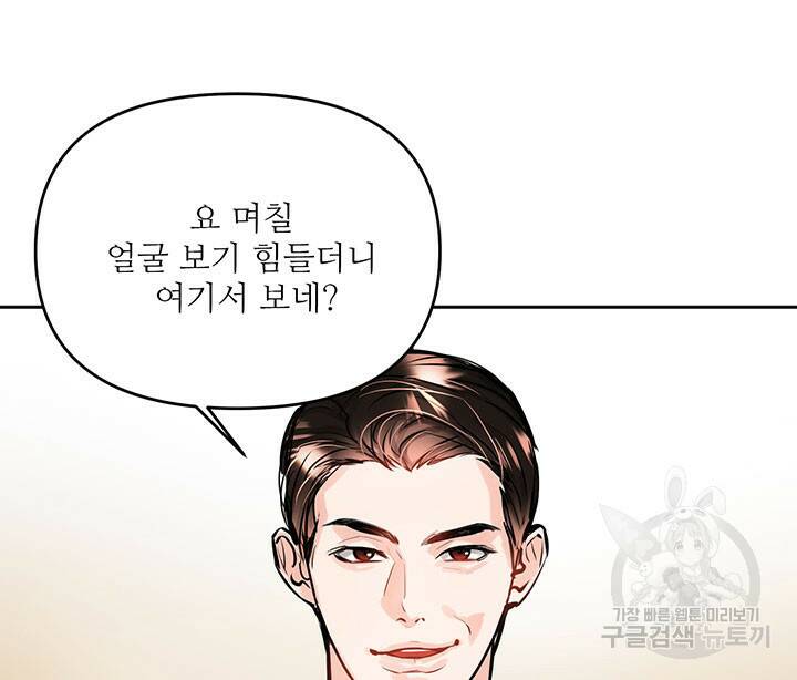 라이언 하트 39화 3