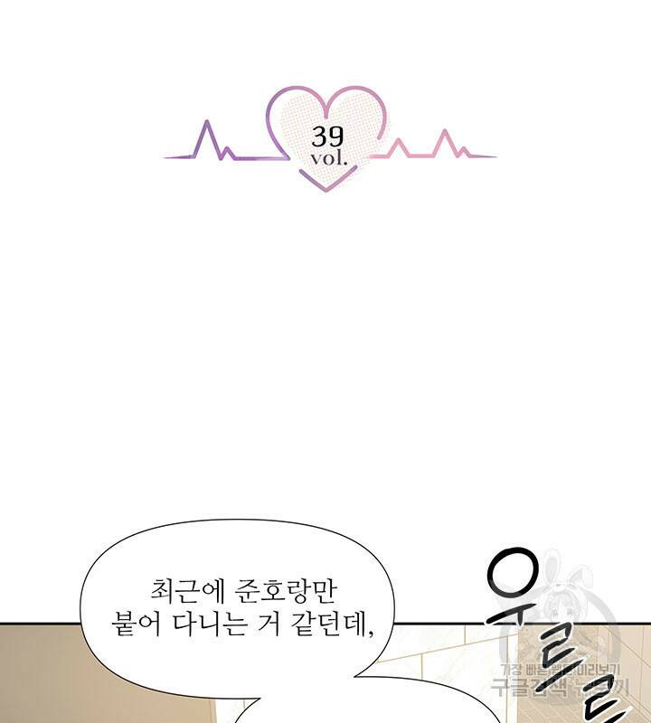 라이언 하트 39화 6