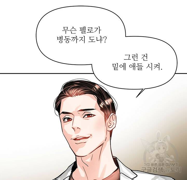 라이언 하트 39화 23
