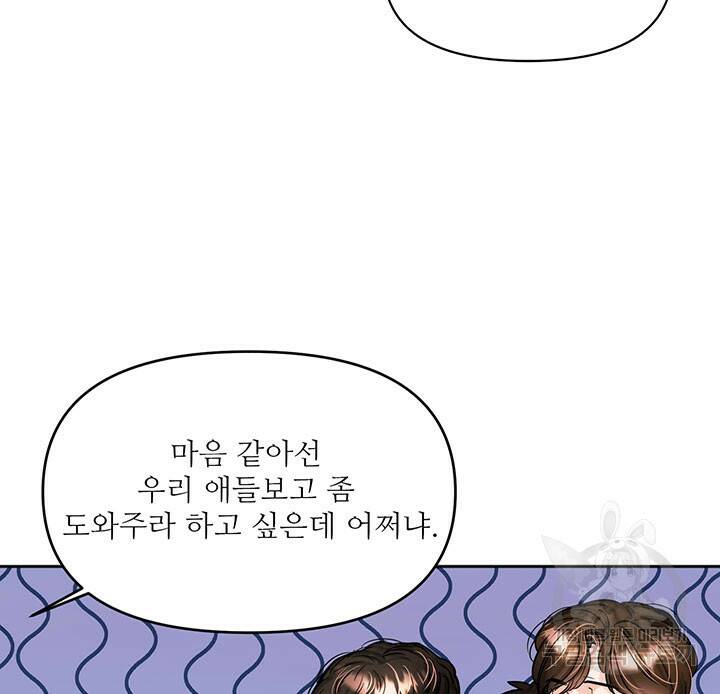 라이언 하트 39화 25