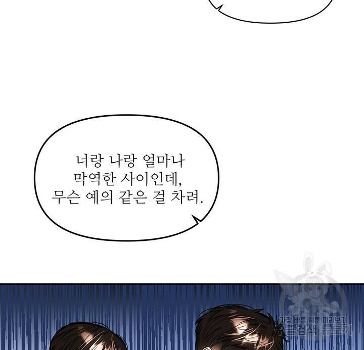 라이언 하트 39화 27