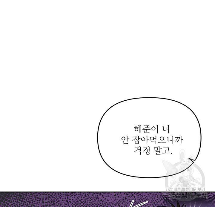 라이언 하트 39화 29