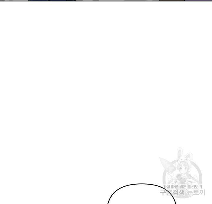 라이언 하트 39화 31