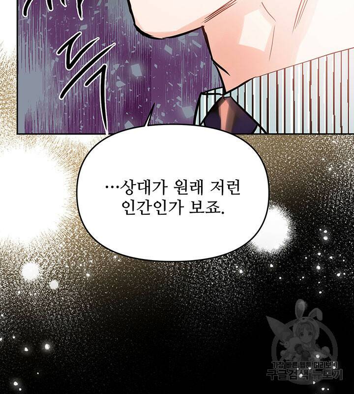 라이언 하트 39화 35