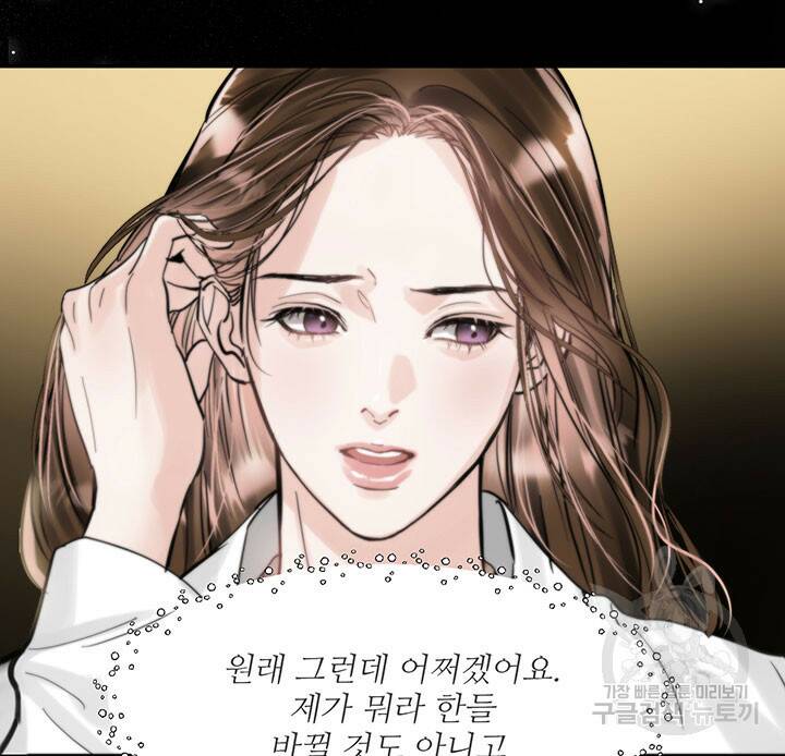 라이언 하트 39화 36