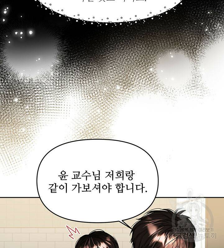 라이언 하트 39화 37