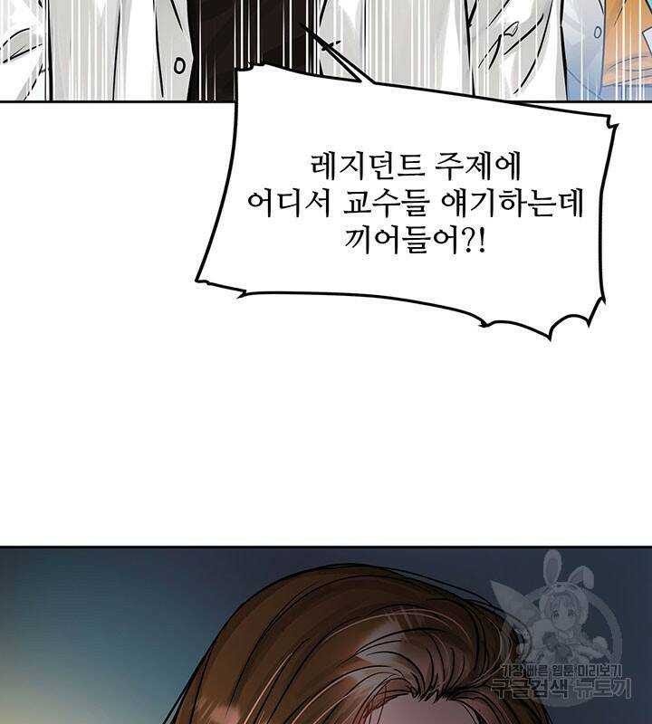 라이언 하트 39화 41