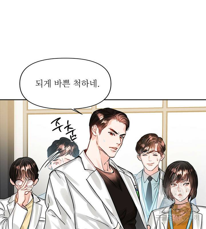 라이언 하트 39화 43