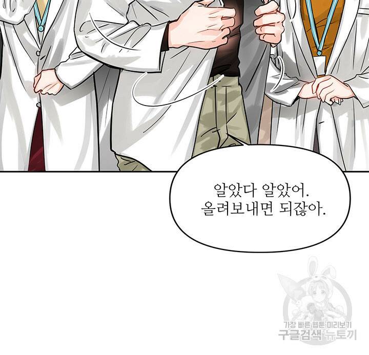 라이언 하트 39화 44
