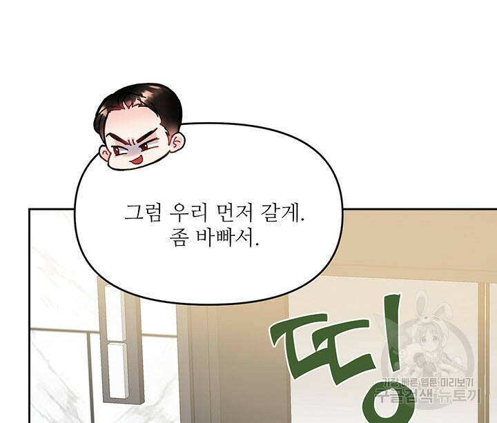 라이언 하트 39화 45