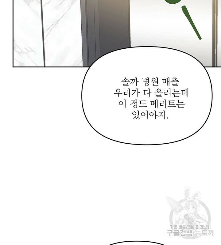 라이언 하트 39화 46