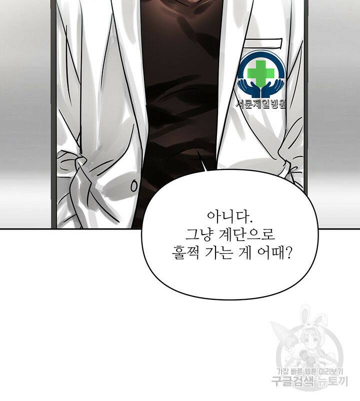 라이언 하트 39화 50