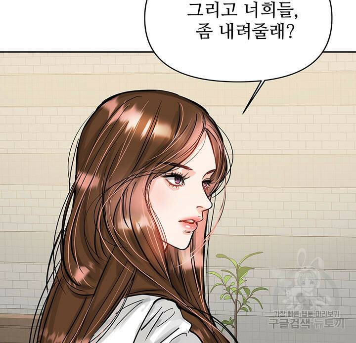 라이언 하트 39화 69