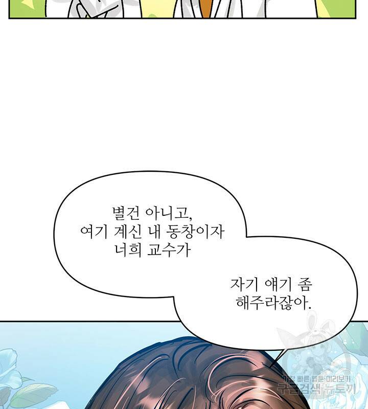 라이언 하트 39화 72