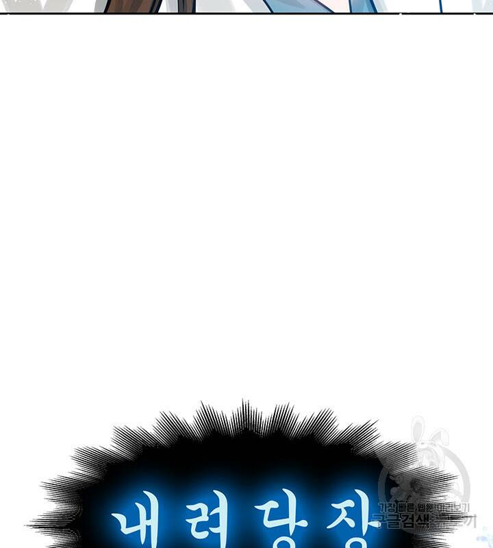 라이언 하트 39화 74