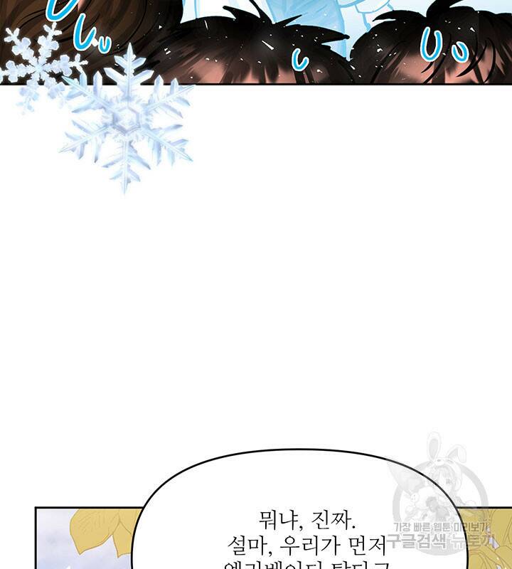 라이언 하트 39화 76