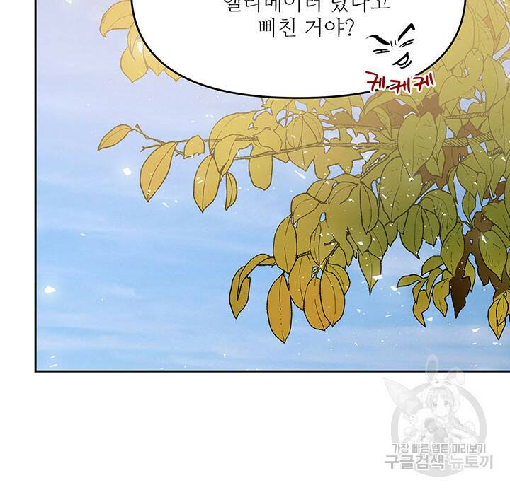 라이언 하트 39화 77