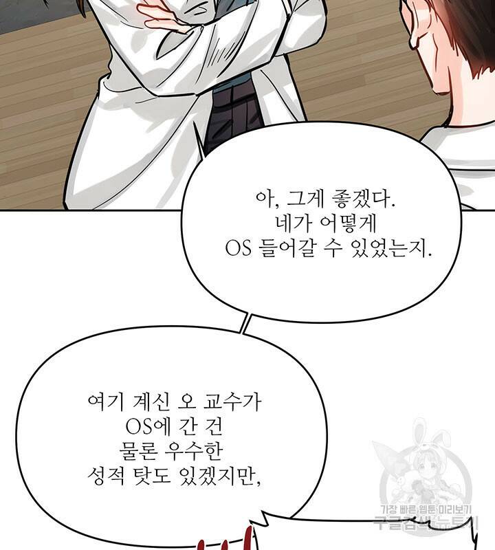 라이언 하트 39화 81