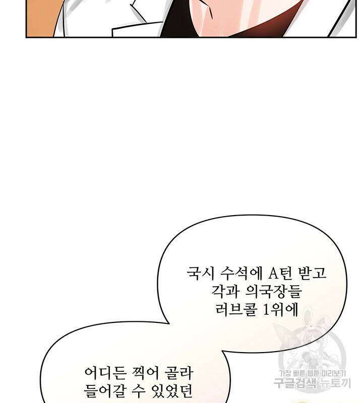 라이언 하트 39화 83