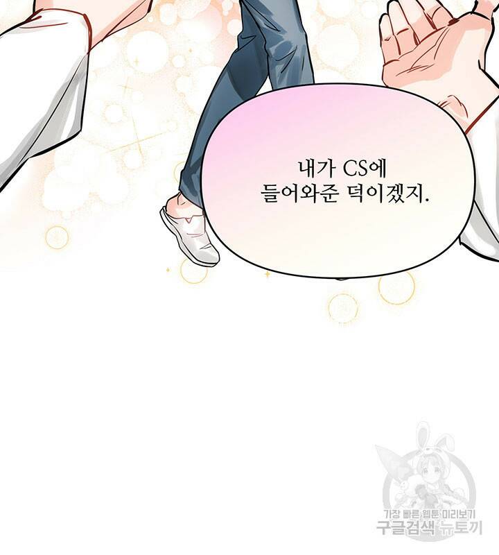 라이언 하트 39화 85