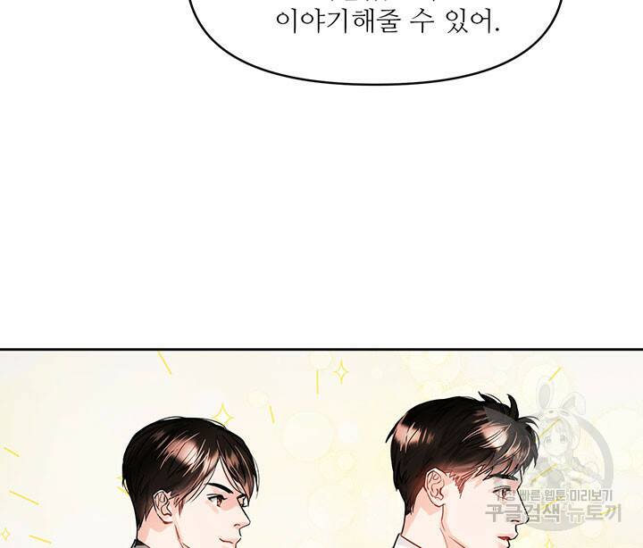 라이언 하트 39화 91
