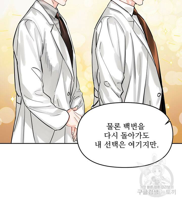 라이언 하트 39화 92