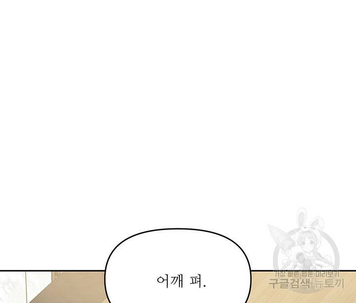 라이언 하트 39화 95