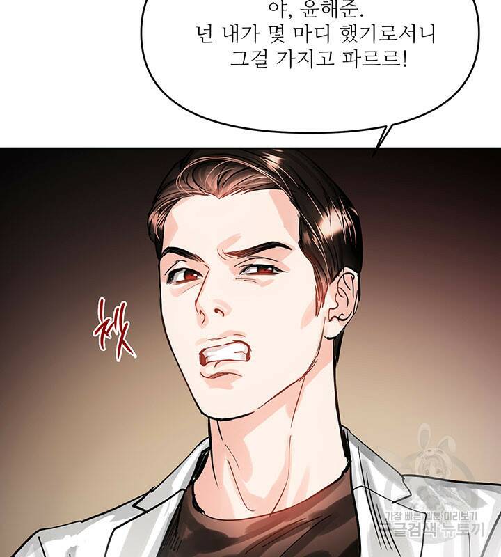 라이언 하트 39화 98
