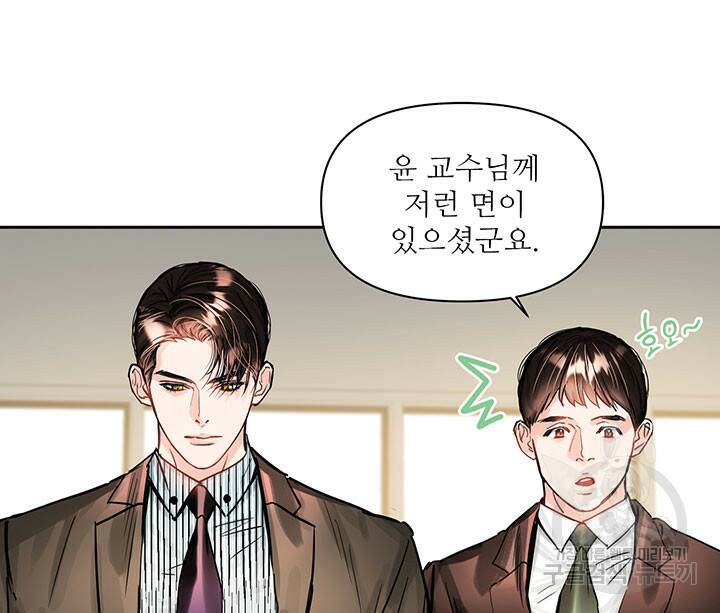 라이언 하트 39화 111