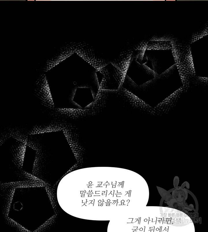 라이언 하트 39화 114