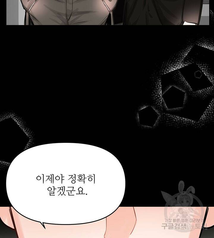 라이언 하트 39화 116