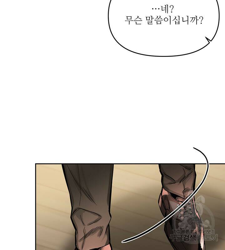 라이언 하트 39화 118