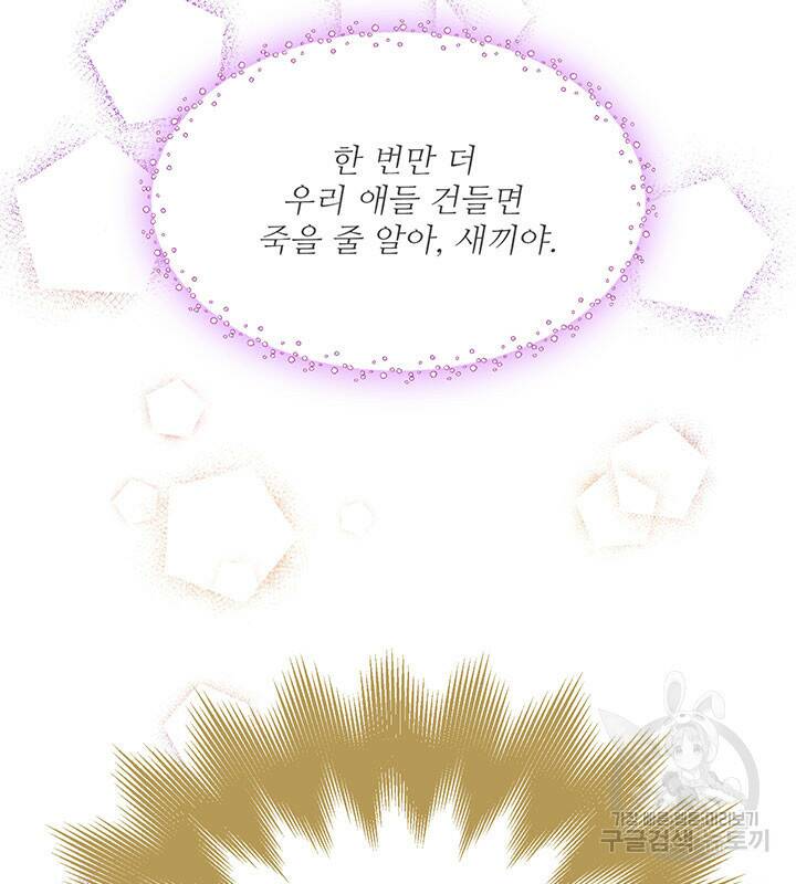 라이언 하트 39화 120