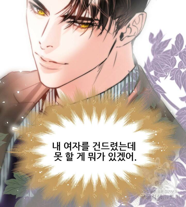 라이언 하트 39화 123