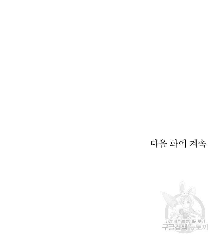 라이언 하트 39화 127