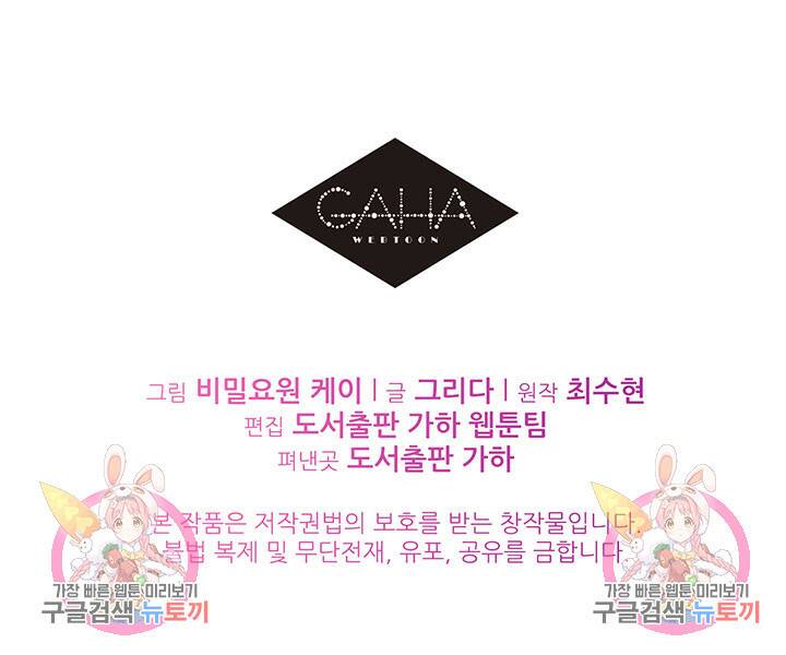 라이언 하트 39화 128