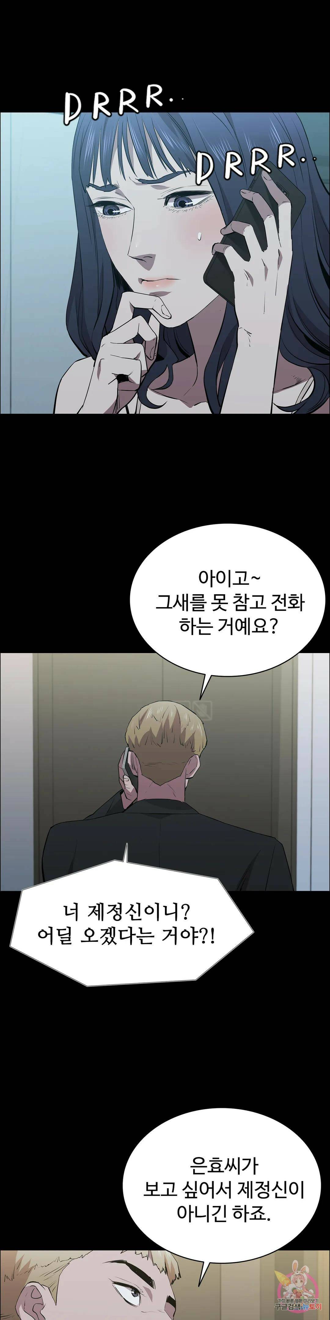 청순가련 54화 1